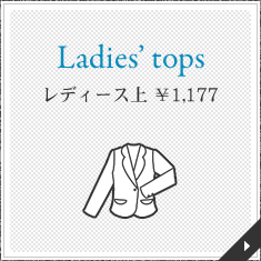 Ladies tops レディース上