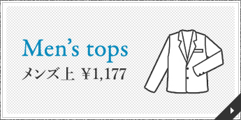 Mens tops メンズ上