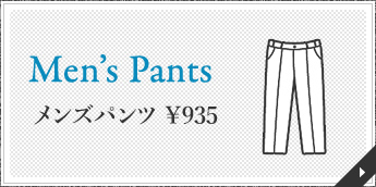 Mens Pants メンズパンツ